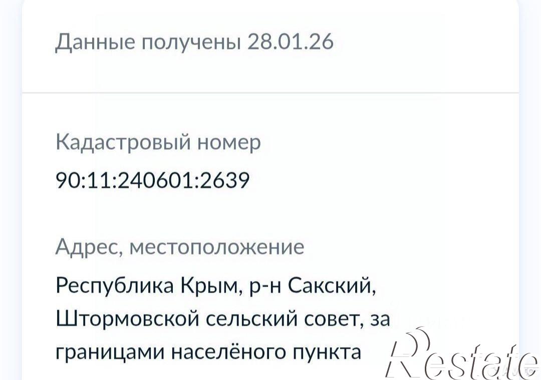 Купить землю, земельный участок за 600 000 рублей на Сакский район