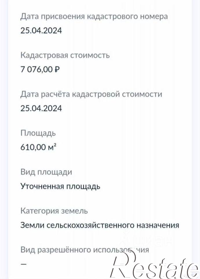 Купить землю, земельный участок за 600 000 рублей на Сакский район