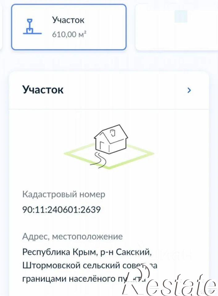 Купить землю, земельный участок за 600 000 рублей на Сакский район