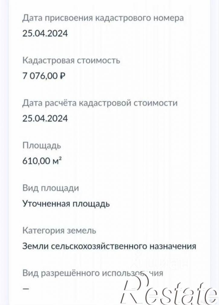 Земельный участок Сакский район
