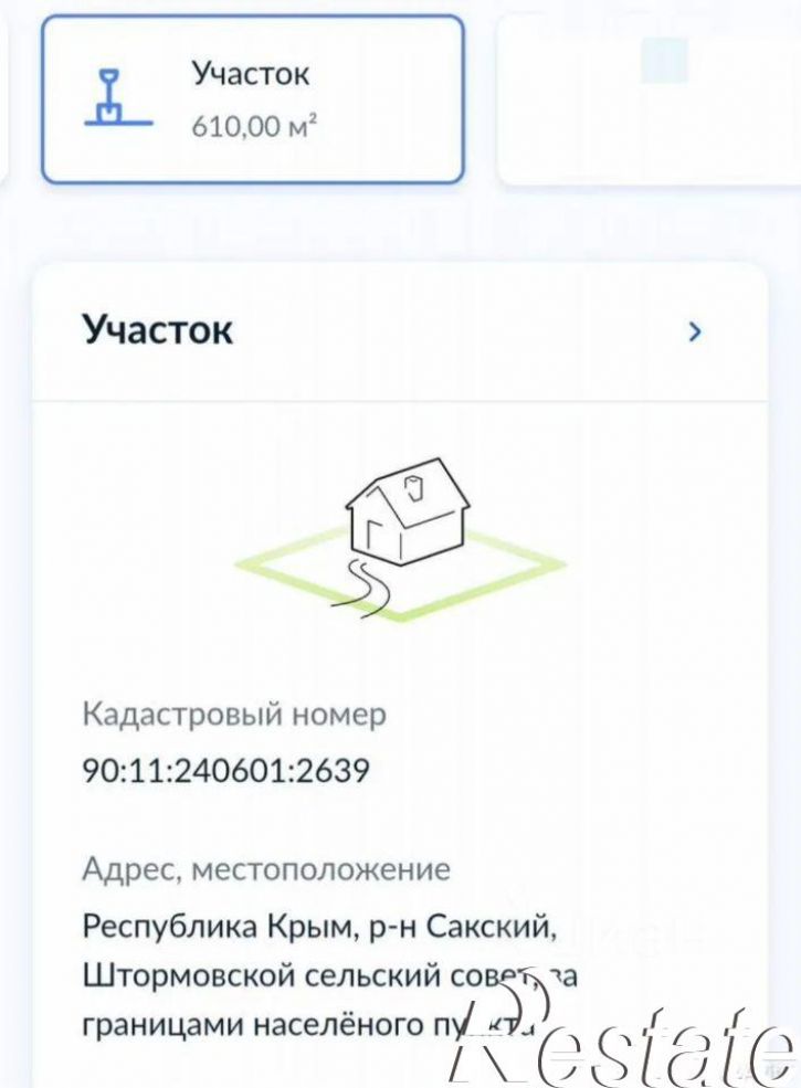 Земельный участок Сакский район
