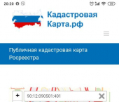 земля 30 сот Симферопольский район