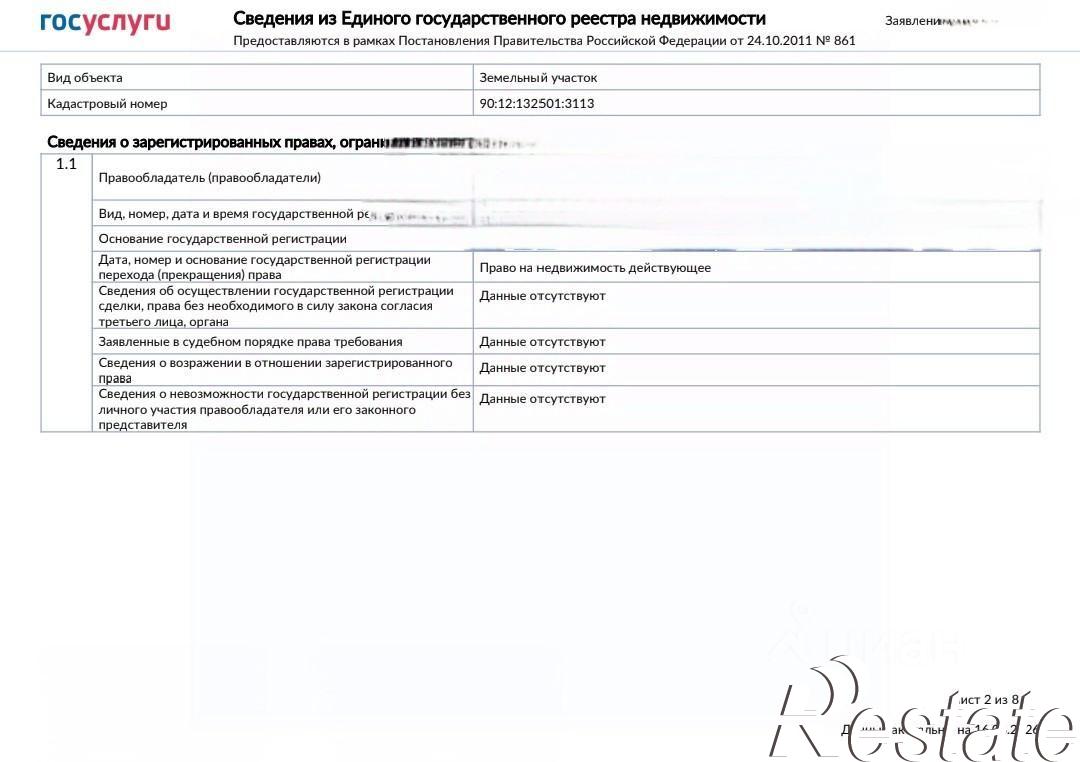 Купить землю, земельный участок за 1 800 000 рублей на Новая улица