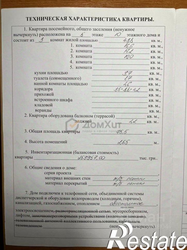 2-комн квартира улица Колобова, 18/9,  д. 18/9