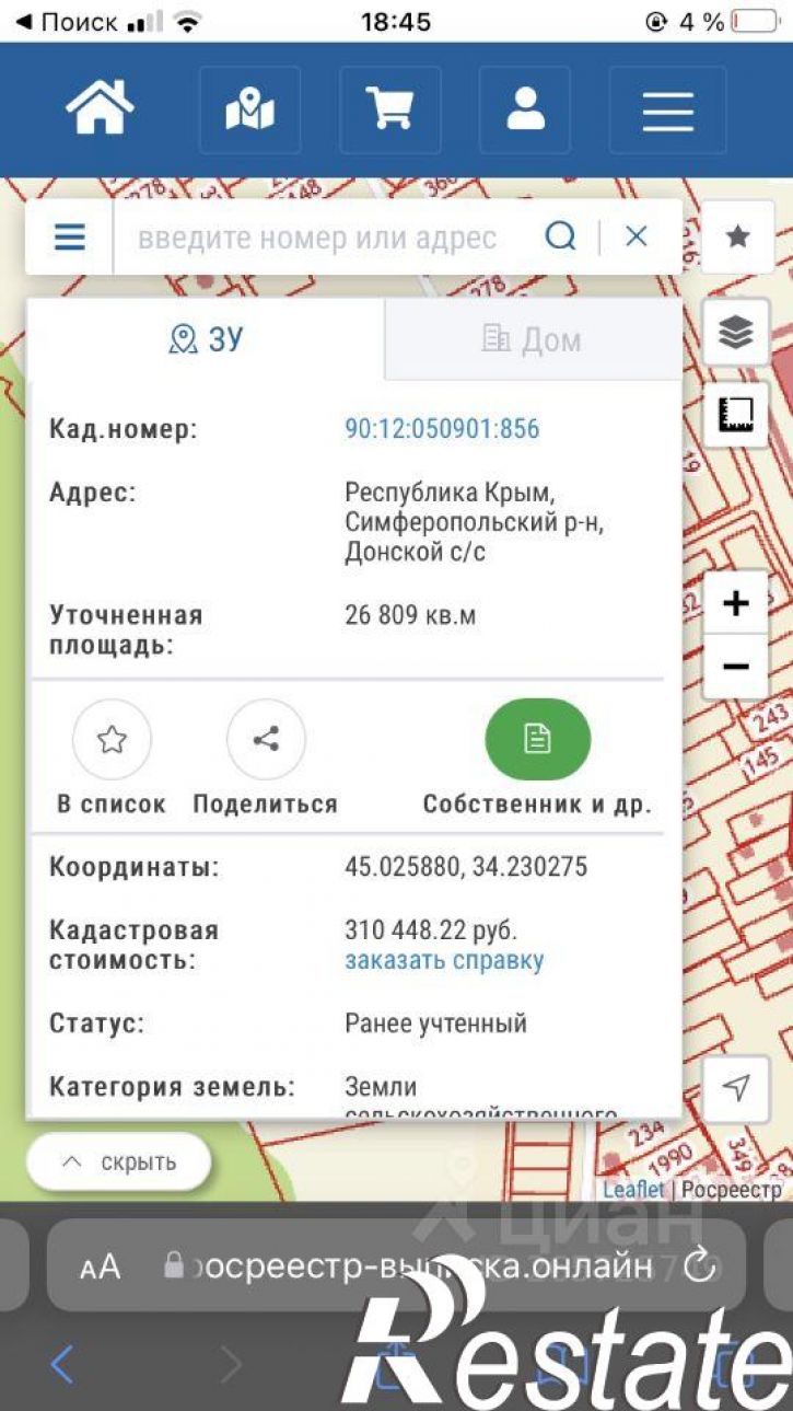 Земельный участок ул Комсомольская, 47,  д. 47